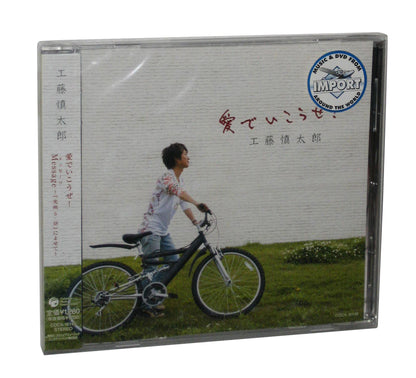 Ai De Ikoze Message Japan Music CD