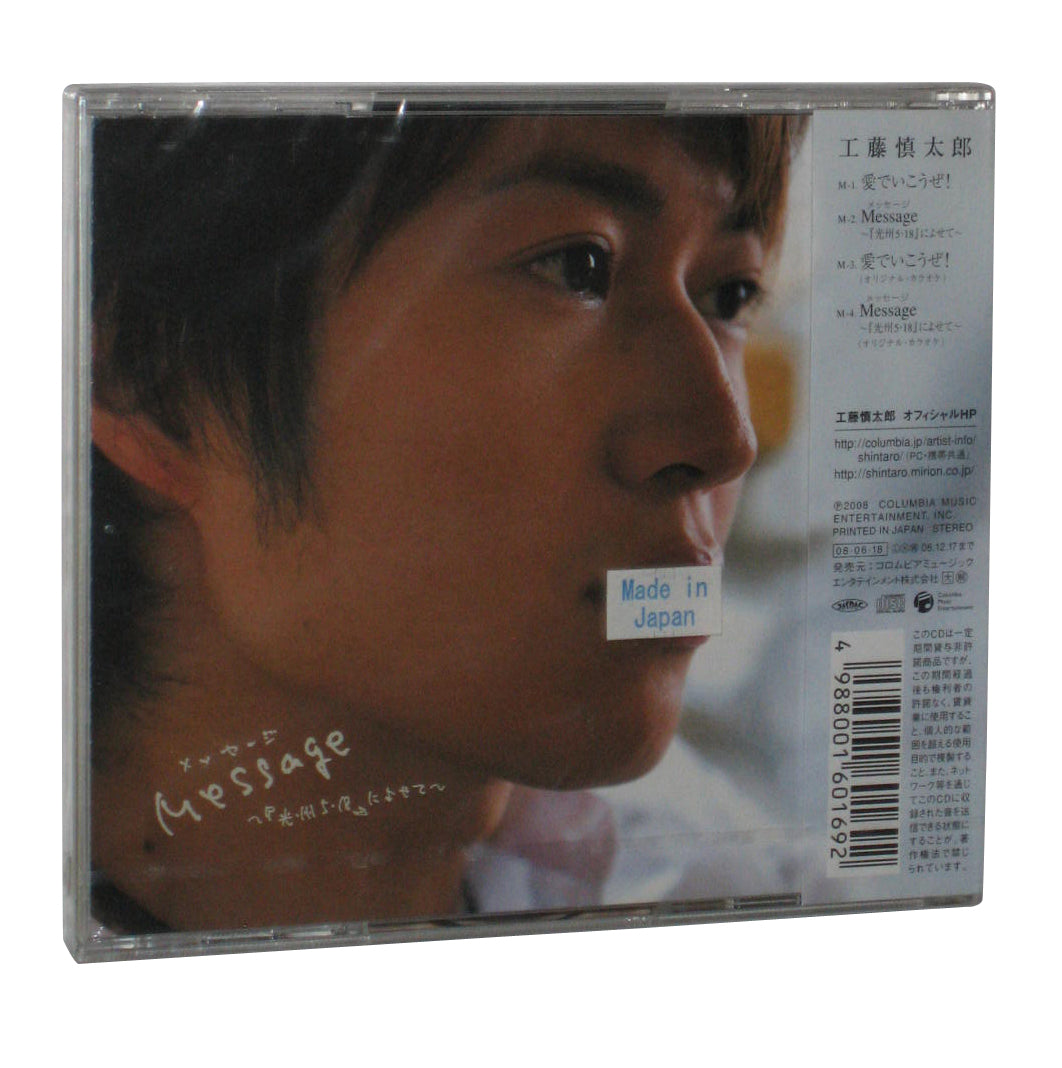 Ai De Ikoze Message Japan Music CD