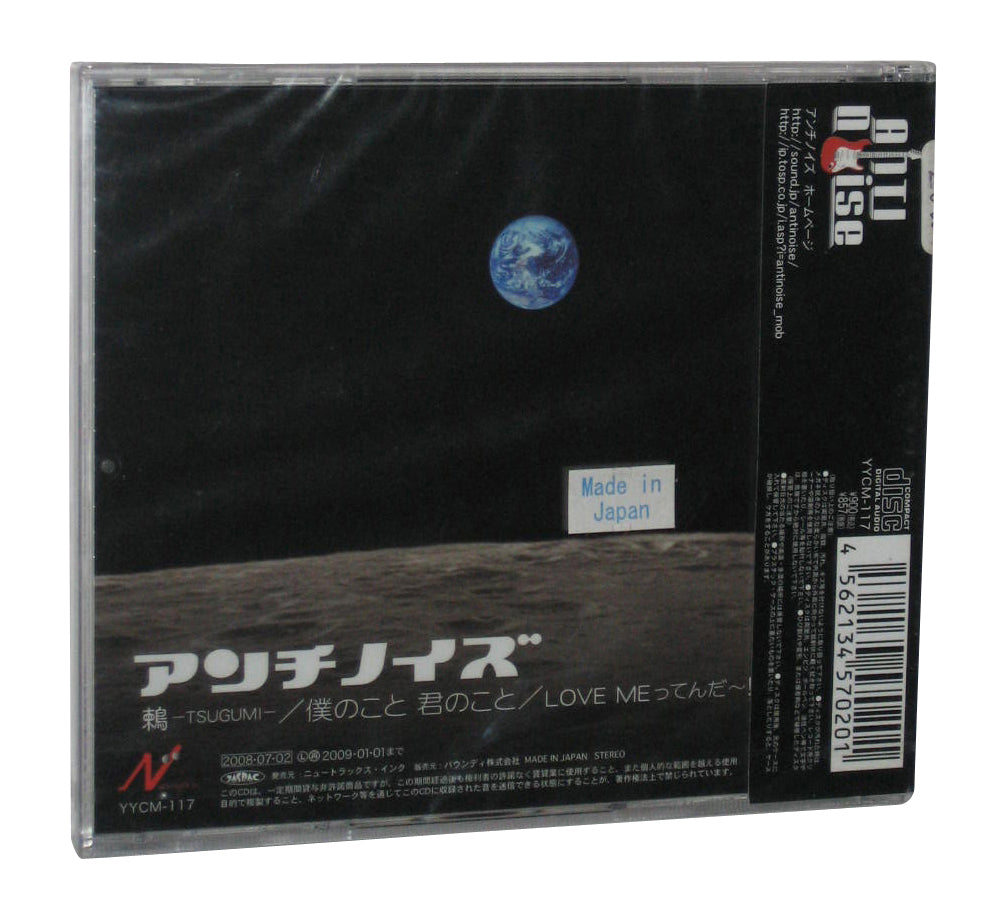 Tsugumi Japan Music CD YYCM-117