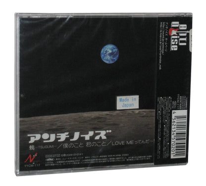Tsugumi Japan Music CD YYCM-117