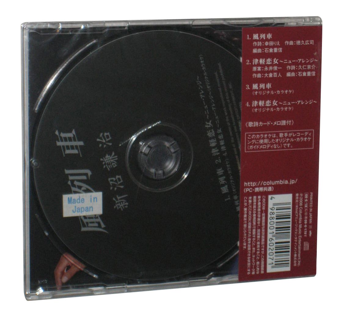 Kaze Ressha (2008) Japan Music CD