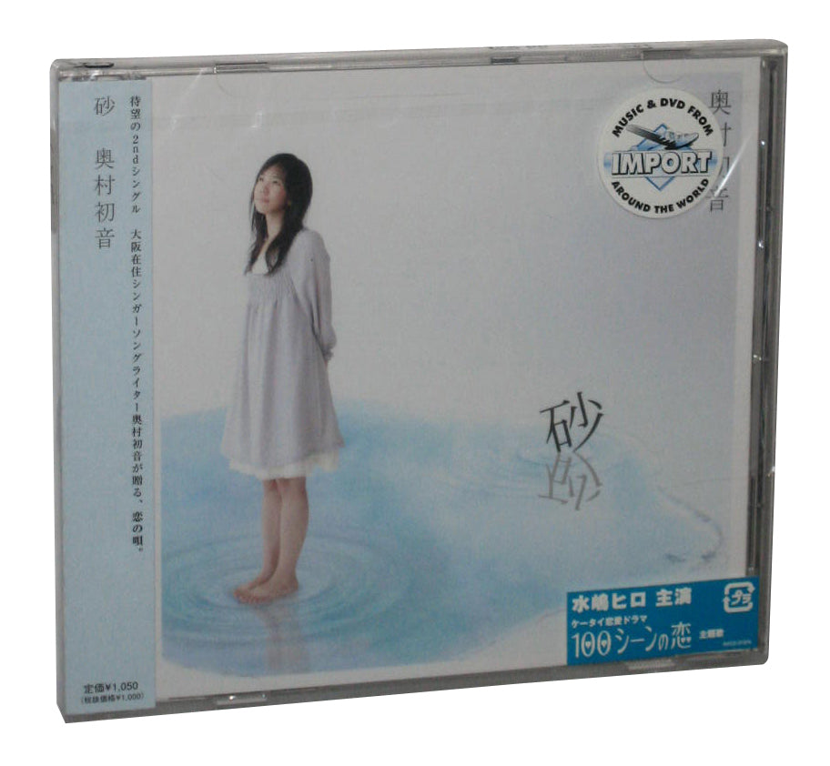 Ken The 390 Suna (2008) Japan Music CD