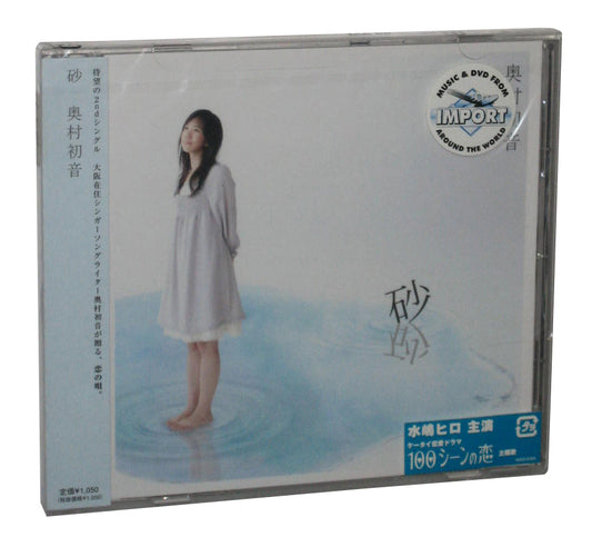 Ken The 390 Suna (2008) Japan Music CD