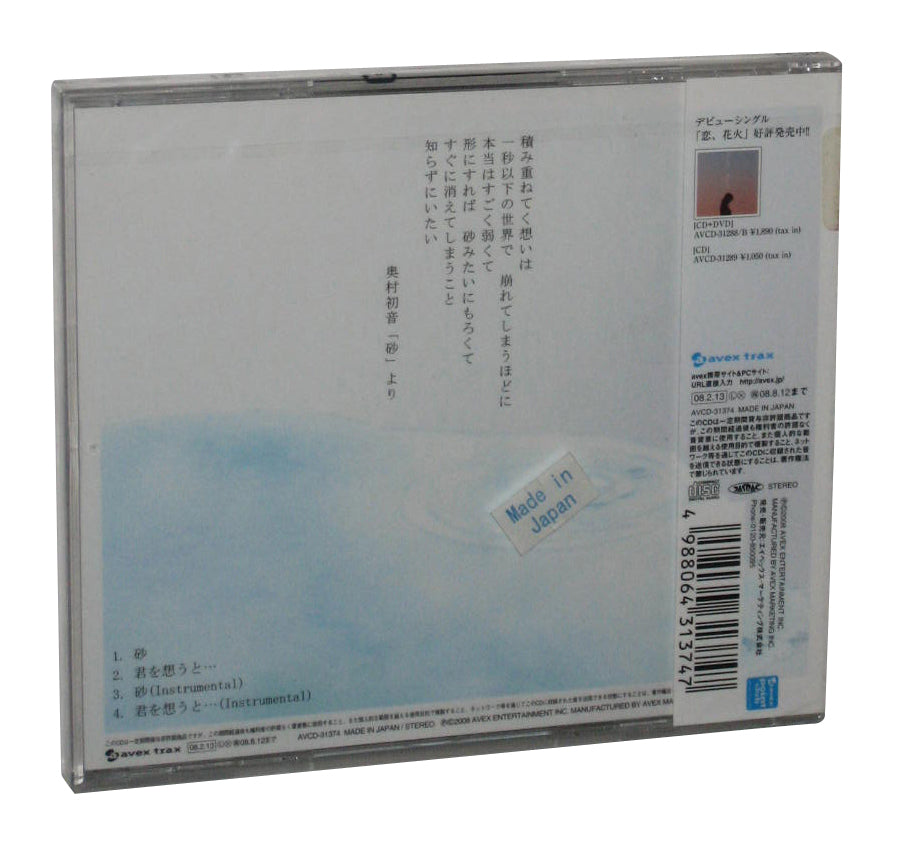 Ken The 390 Suna (2008) Japan Music CD