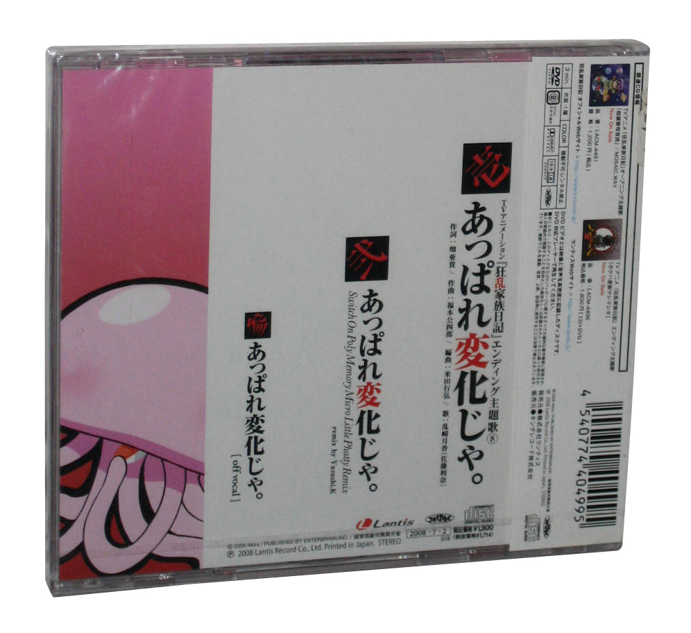 Appare Henge Ja. Lantis (2008) Japan Music CD + DVD Set