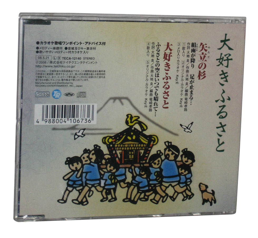 Yatate No Sugi (2008) Japan Music CD