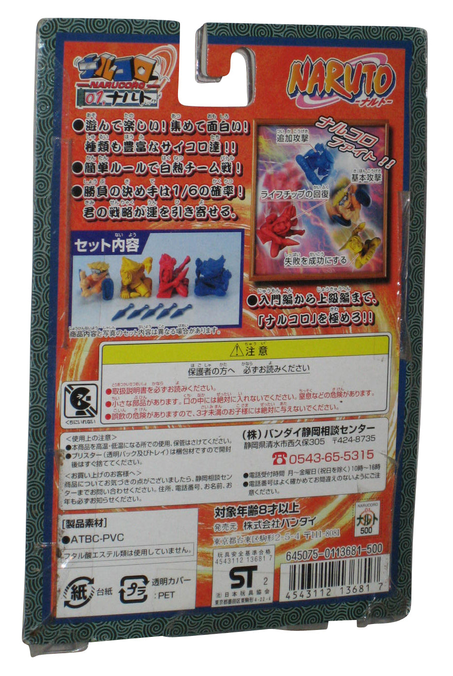 Naruto Pierrot Team 7 (2002) Bandai Sakura & Sasuke Dice Game Set