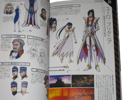 Code Geass Akito Ruined Country Ep. 1 Official Tankobon Guide Book