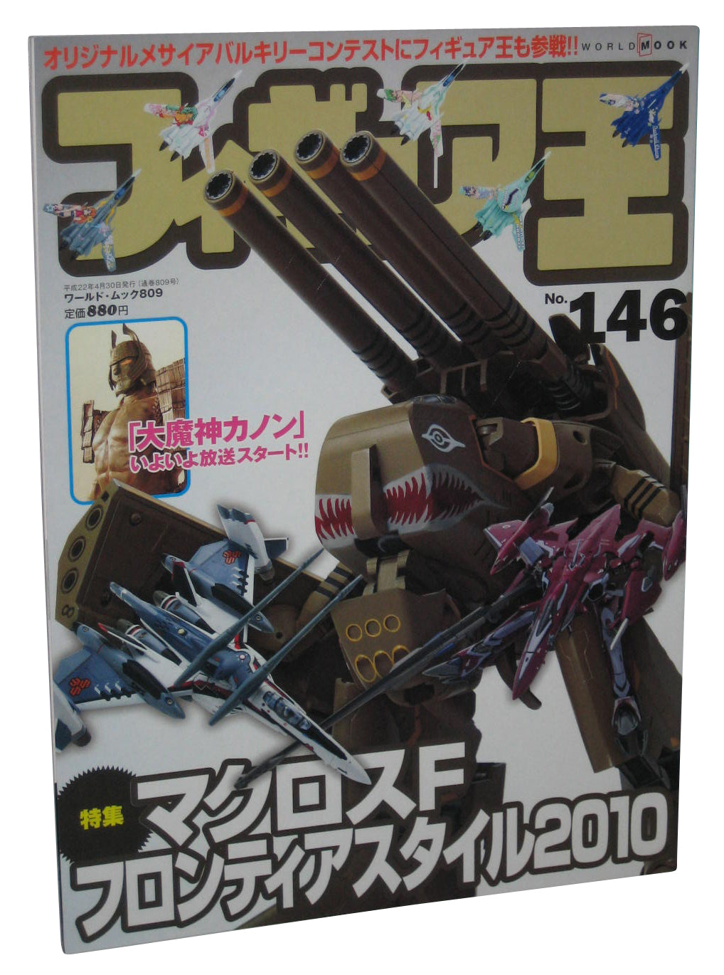 Macross F Frontier Style Figure King 146 Japanese 2010 Anime Magazine Book 