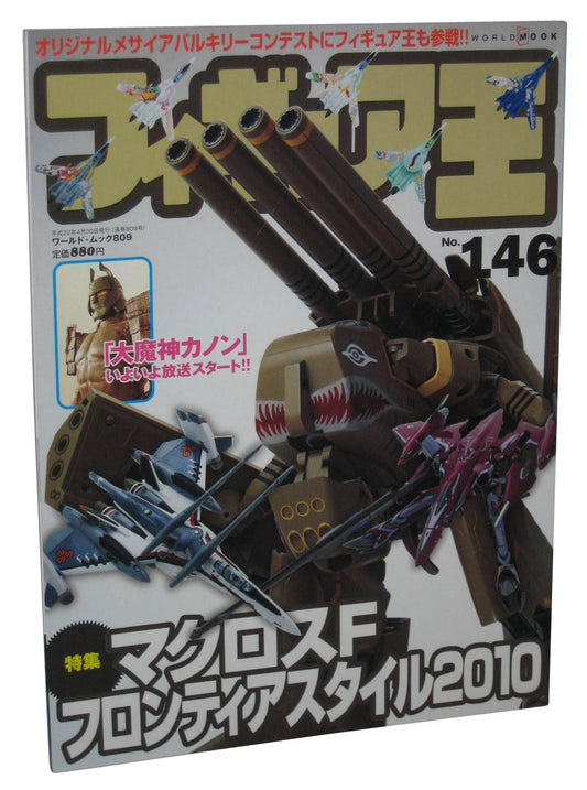 Macross F Frontier Style Figure King 146 Japanese 2010 Anime Magazine Book 