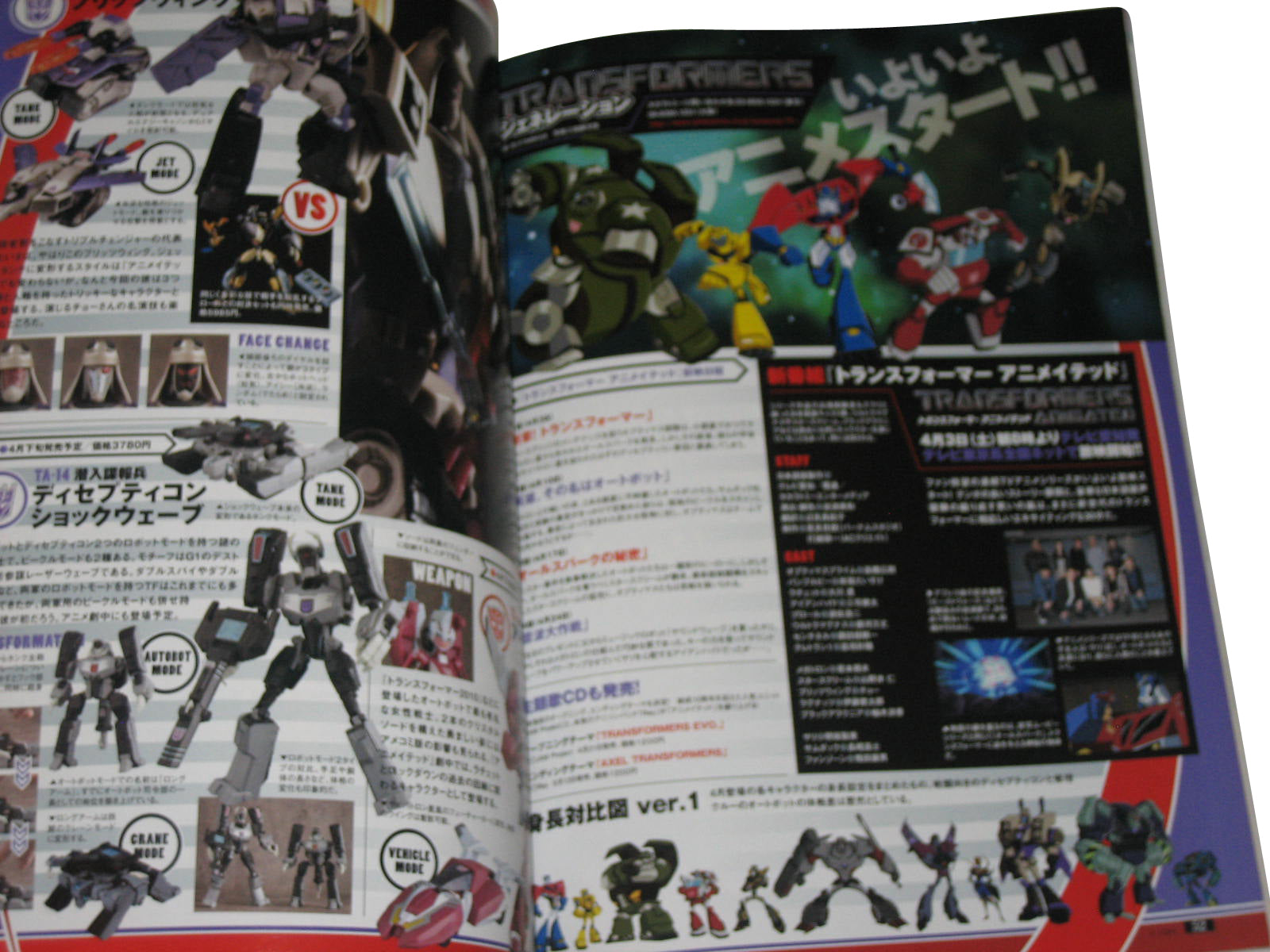 Macross F Frontier Style Figure King 146 Japanese 2010 Anime Magazine Book 