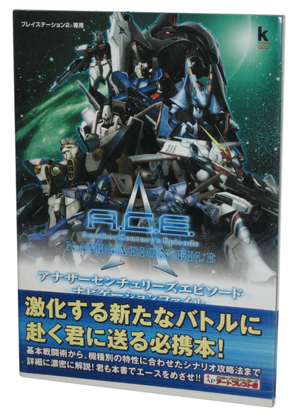 Another Century's Episode Navigation File Japan Tankobon Book