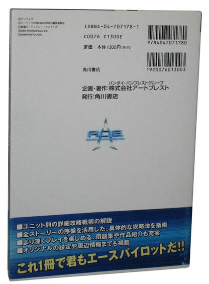 Another Century's Episode Navigation File Japan Tankobon Book