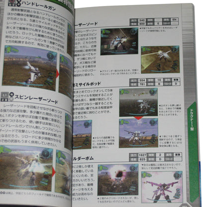 Another Century's Episode Navigation File Japan Tankobon Book