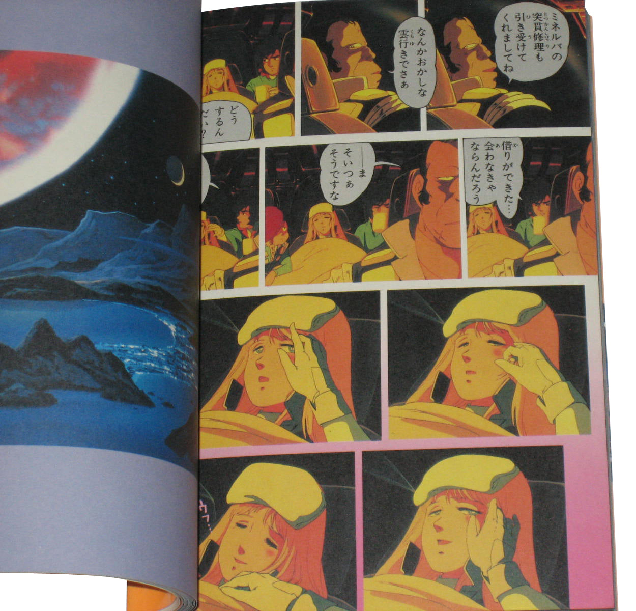 Crusher Joe 2 Kodansha Anime Comic Japanese Book