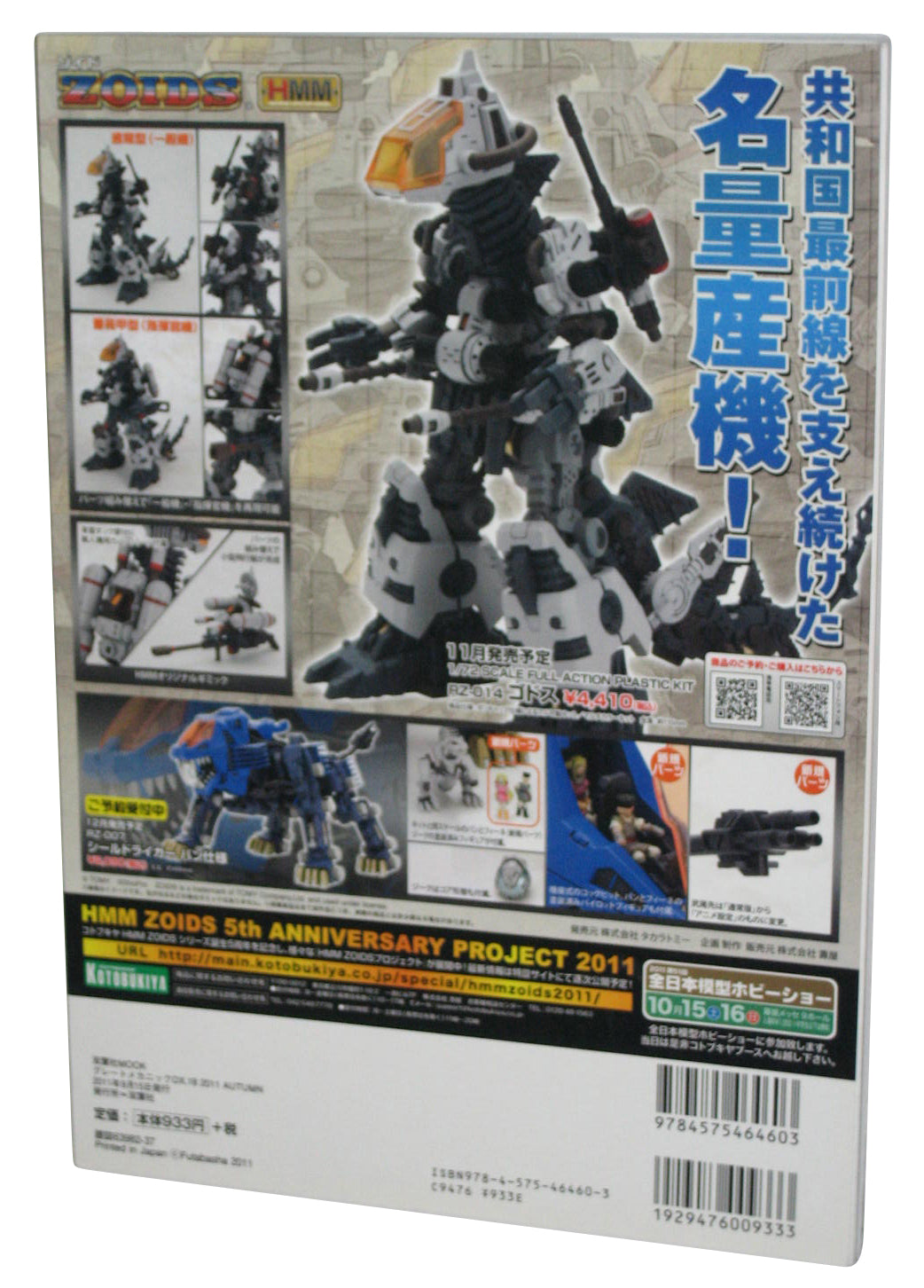 Gundam Great Mechanics DX18 Japanese (2011) Anime Mook Book