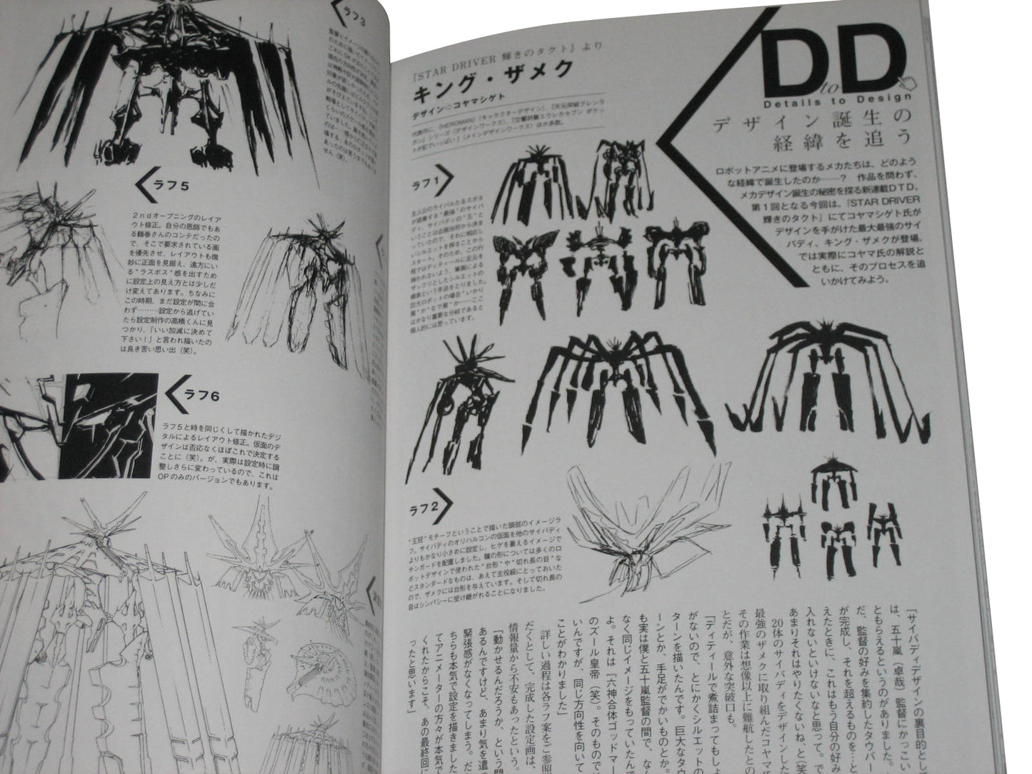 Gundam Great Mechanics DX18 Japanese (2011) Anime Mook Book