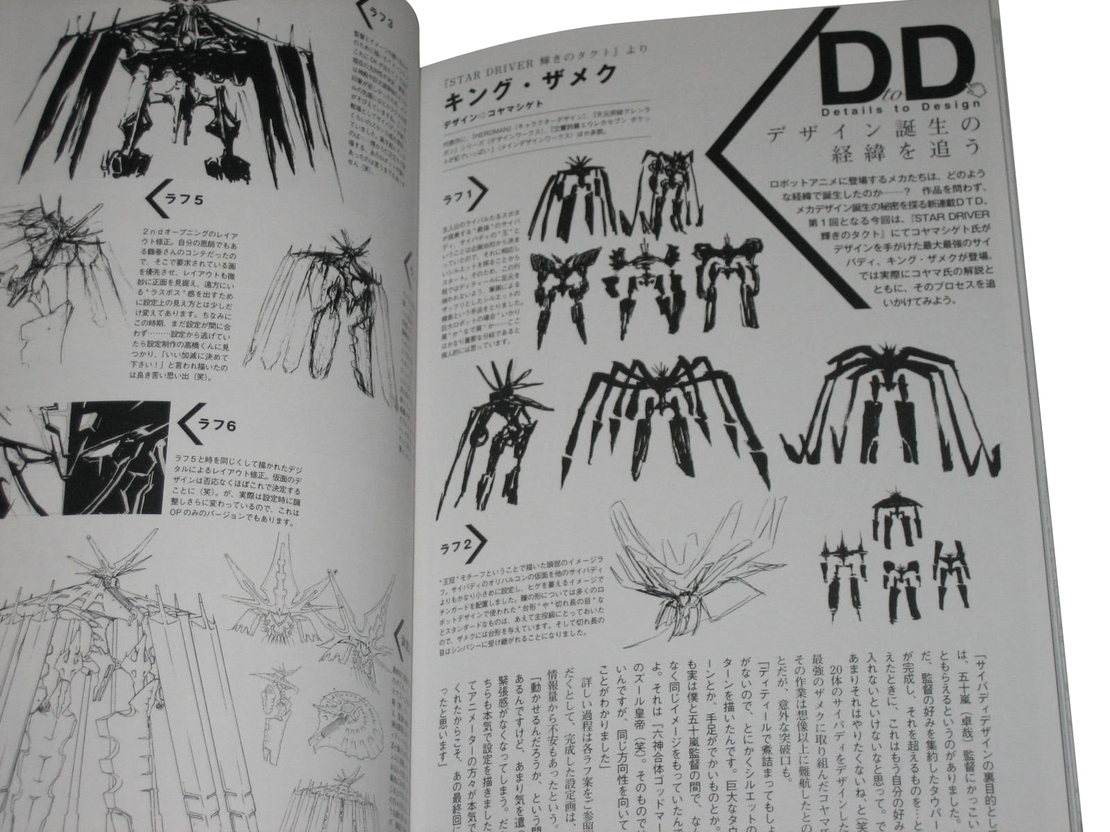 Gundam Great Mechanics DX18 Japanese (2011) Anime Mook Book