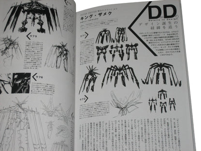 Gundam Great Mechanics DX18 Japanese (2011) Anime Mook Book