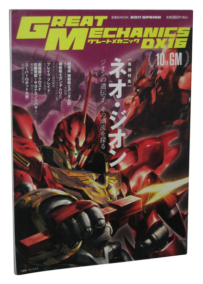 Gundam Great Mechanics DX16 Japanese (2011) Anime Mook Book