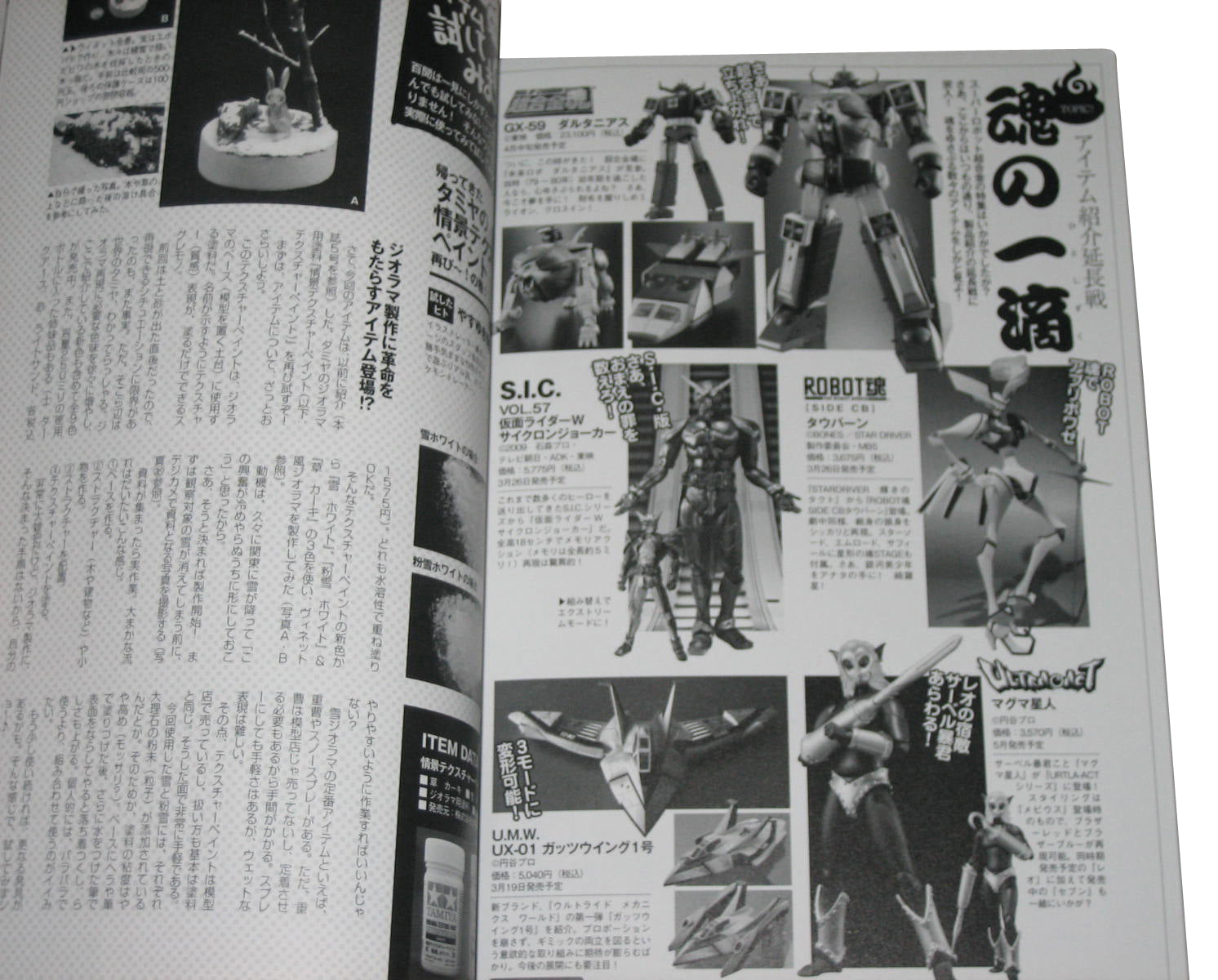 Gundam Great Mechanics DX16 Japanese (2011) Anime Mook Book