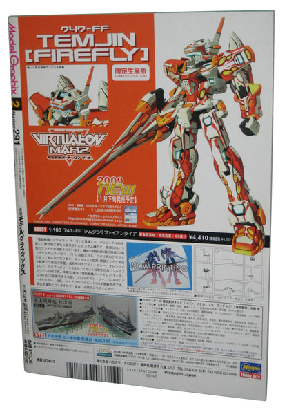 Model Graphix Number 291 February 2009 Valkyrie Profile Japanese Anime Book