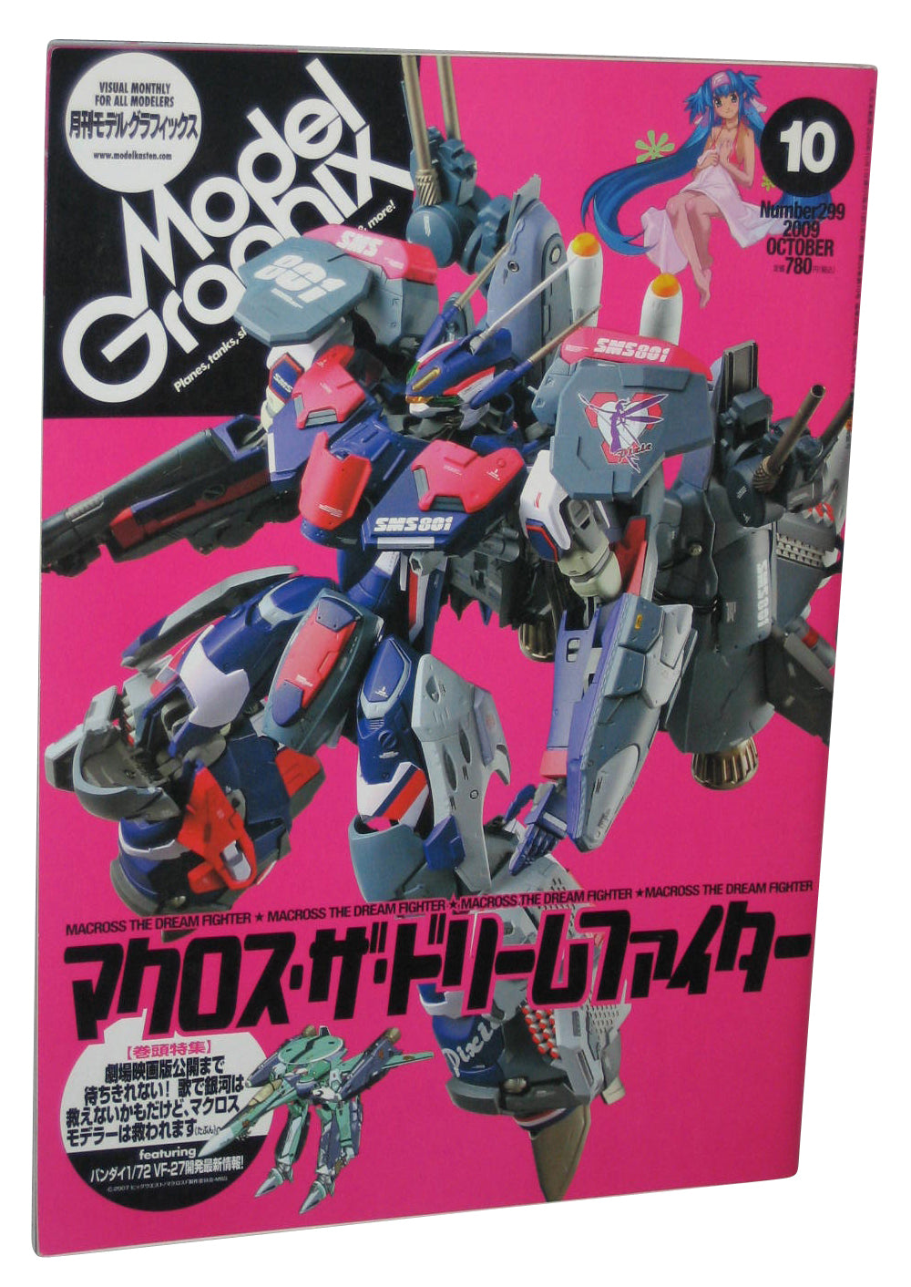 Model Graphix Number 299 October 2009 Macross Dream Fighter Japanese Anime Book