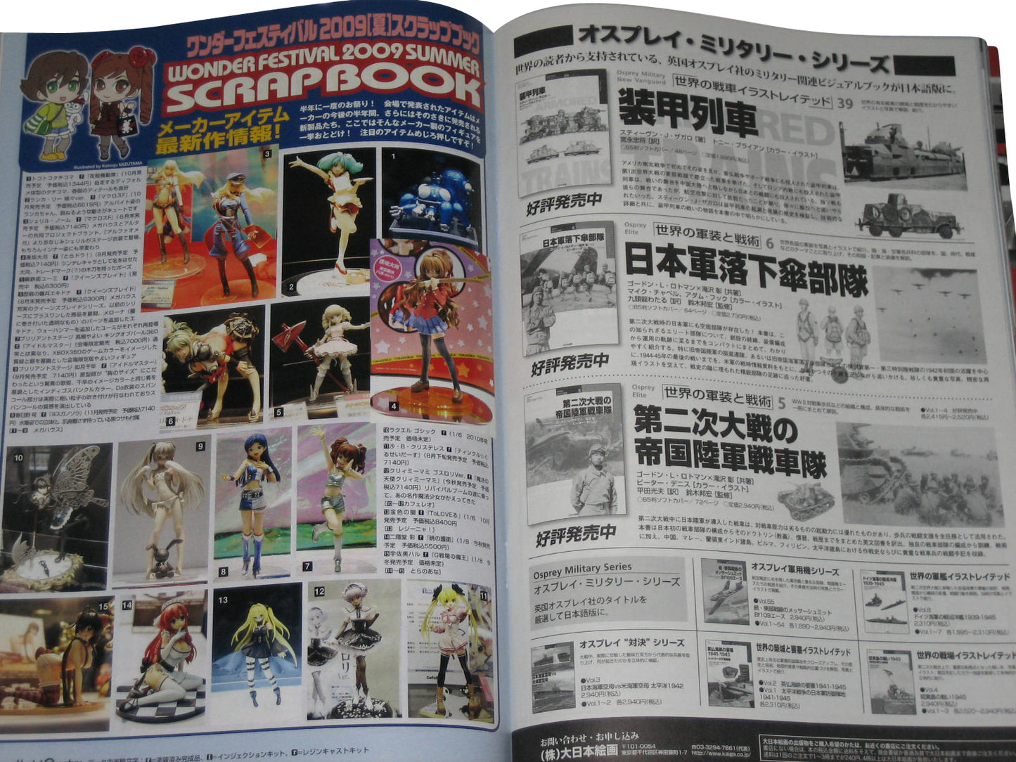 Model Graphix Number 299 October 2009 Macross Dream Fighter Japanese Anime Book