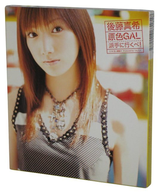 Genshoku Gal Hade ni Ikube! Maki Goto Music CD PKCP-5031