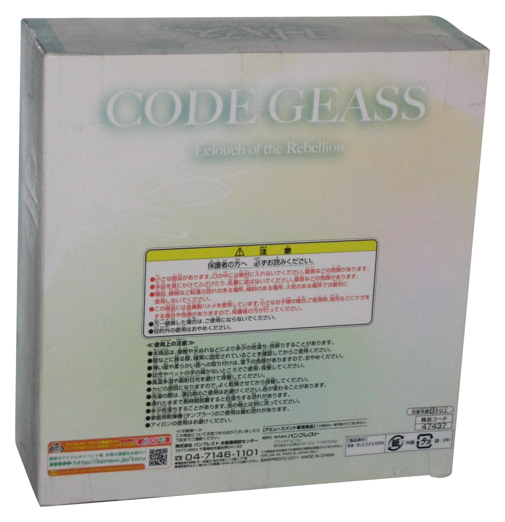 Code Geass (2011) Banpresto Japan 43" x 31" Big Multi Cloth Towel