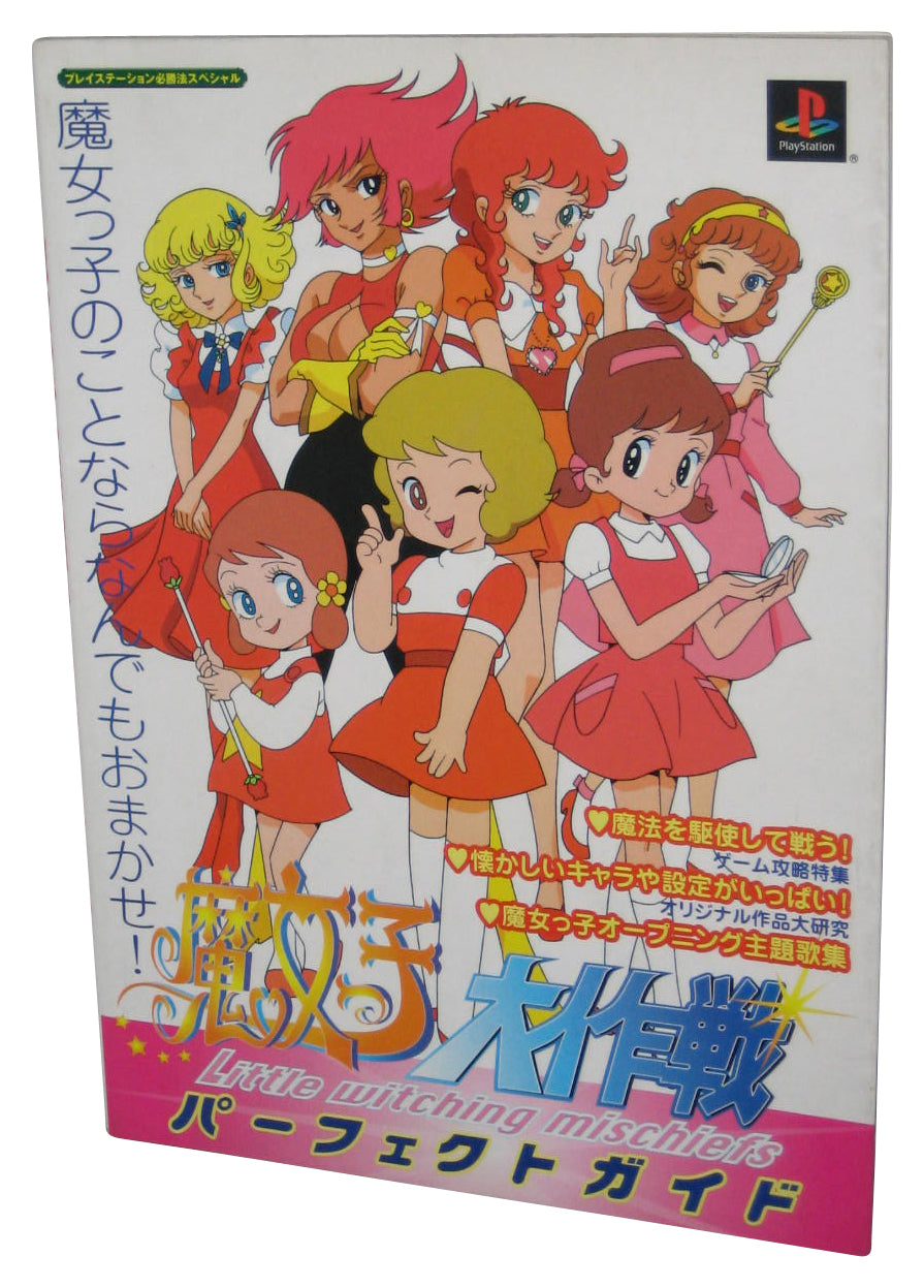 Majokko Daisakusen PlayStation Hisshohou Special Japanese Perfect Tankobon Guide Book