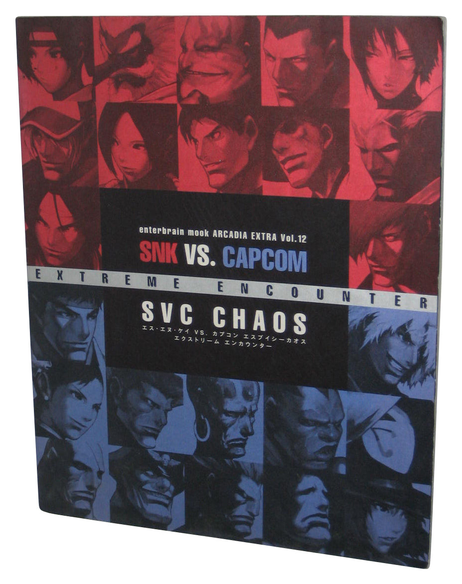 SNK vs. Capcom SVC Chaos Extreme Encounter (2003) Japanese Enterbrain Mook Guide Book