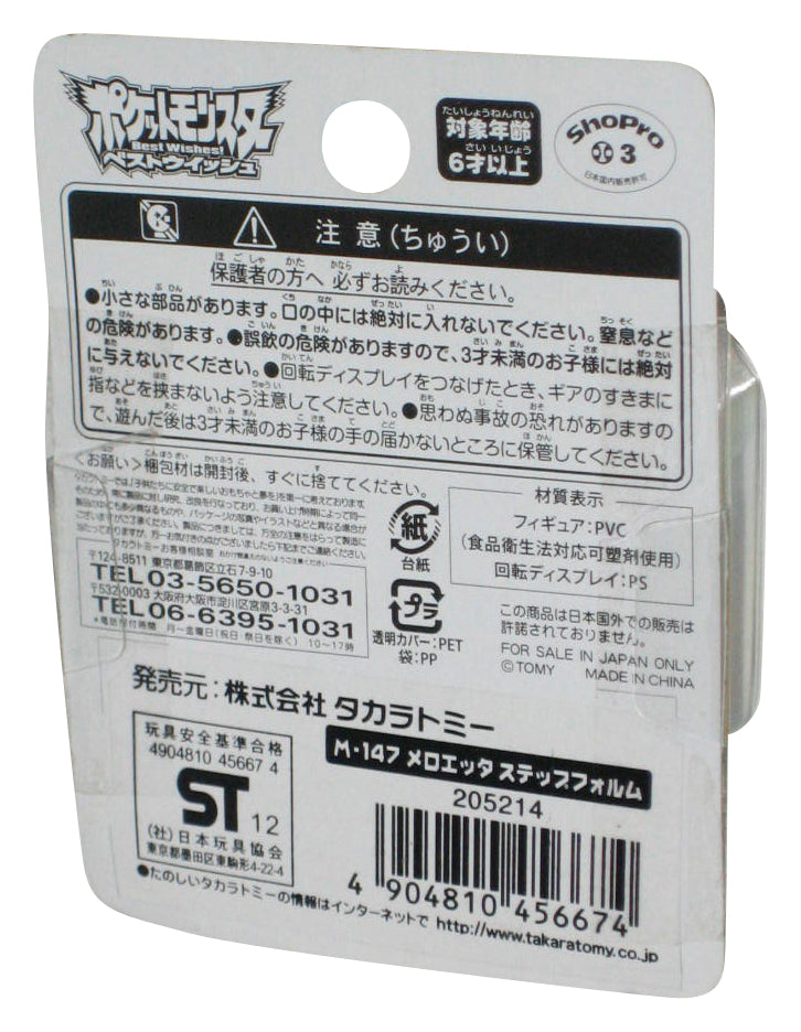 Pokemon Monster Collection Meloetta Pirouette Takara Tomy Figure M-147