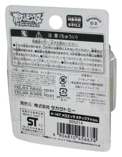 Pokemon Monster Collection Meloetta Pirouette Takara Tomy Figure M-147