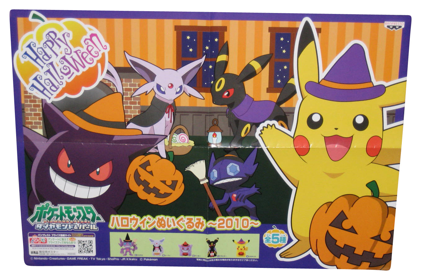 Pokemon Diamond & Pearl Happy Halloween (2010) Banpresto 23 x 16 Inch Promo Poster