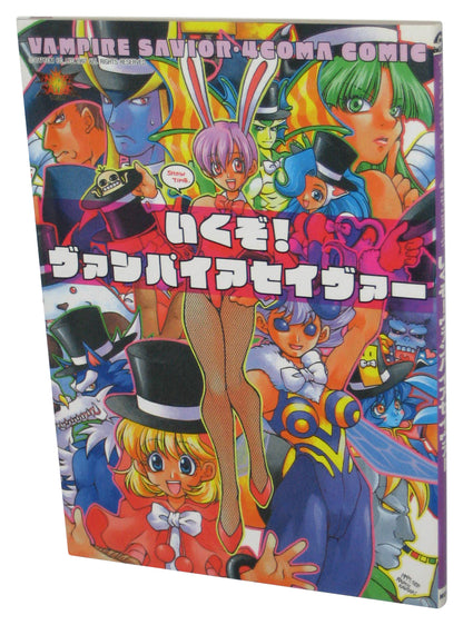 Vampire Savior Ikuzo 4 Panic Comics Japanese G-Collection Tankobon Movic Book