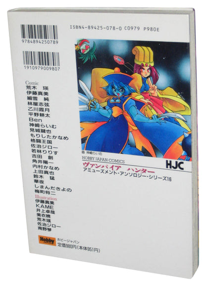 Vampire Hunter Amusement Anthology (1995) Hobby Japan Comics Japanese Book