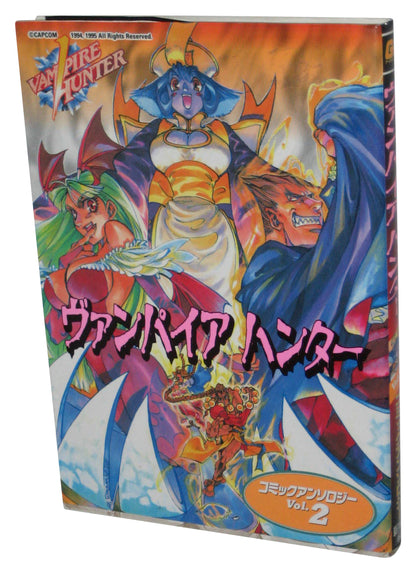Vampire Hunter Anthology Vol. 2 (1995) Gamest Comics Japanese Book