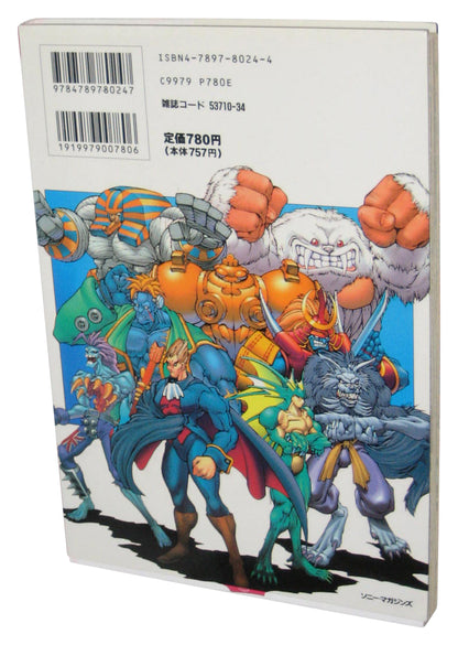 Vampire Hunter Darkstalkers Revenge Capcom Japanese Book