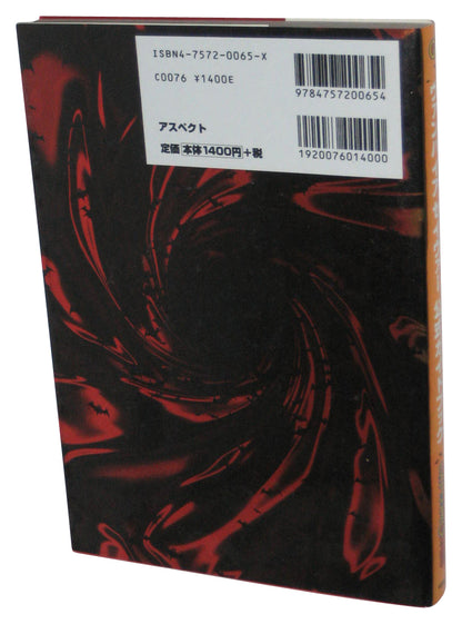 Vampire Savior Sega Saturn Capcom Tankobon Anime Japanese Book