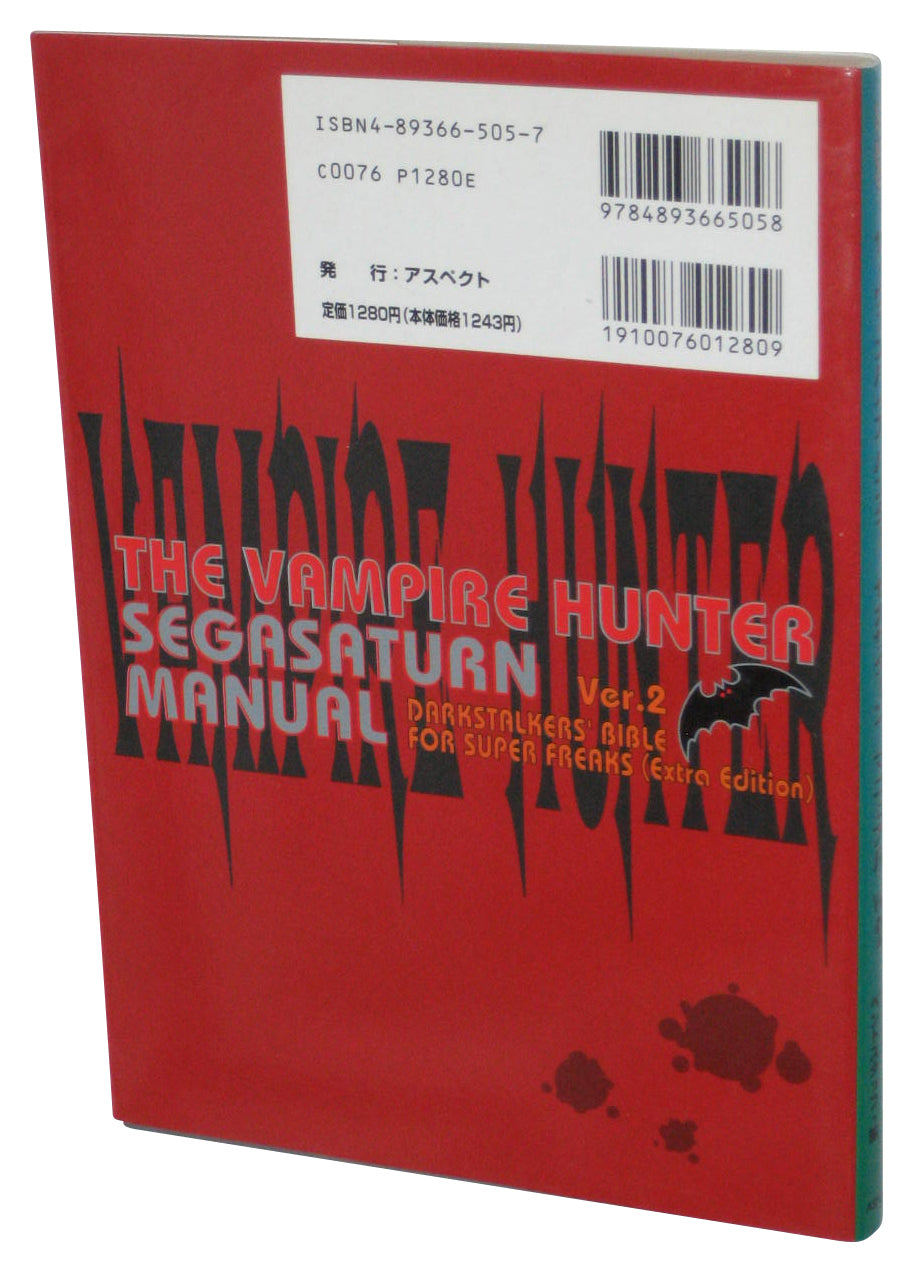 Vampire Hunter Sega Saturn Manual 2 Bible For Super Freaks Tankobon Anime Japanese Book