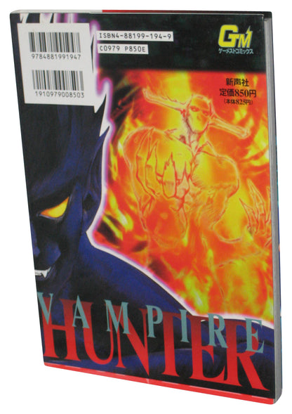 Vampire Hunter Darkstalkers Revenge Vol. 1 (1995) Gamest Comics Japanese Book