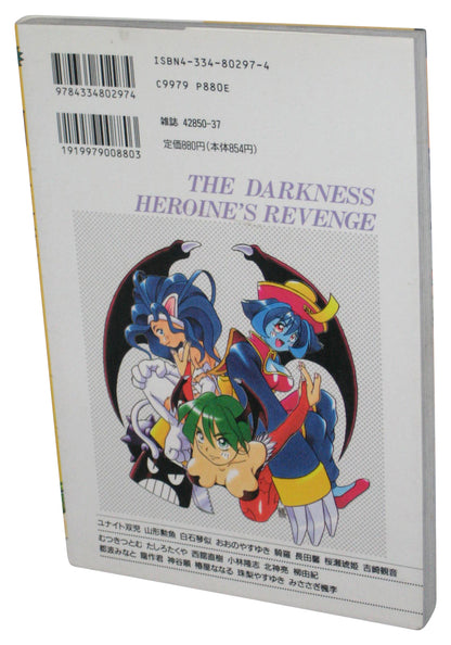 Vampire Hunter Darkstalkers Darkness Heroine's Revenge Japanese Comics Manga Book
