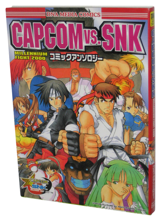 Capcom vs SNK 2000 Comic Anthology DNA Media Comics Japanese Book