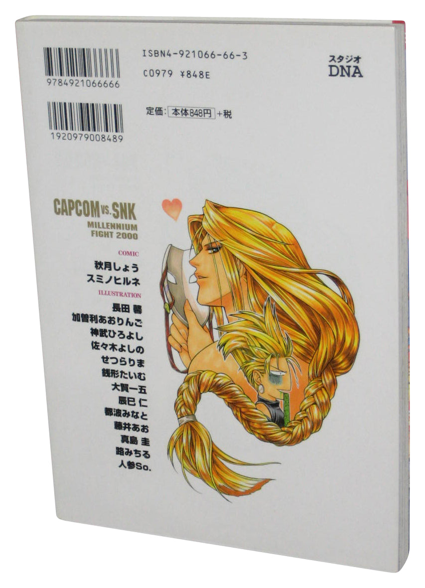 Capcom vs SNK 2000 Comic Anthology DNA Media Comics Japanese Book