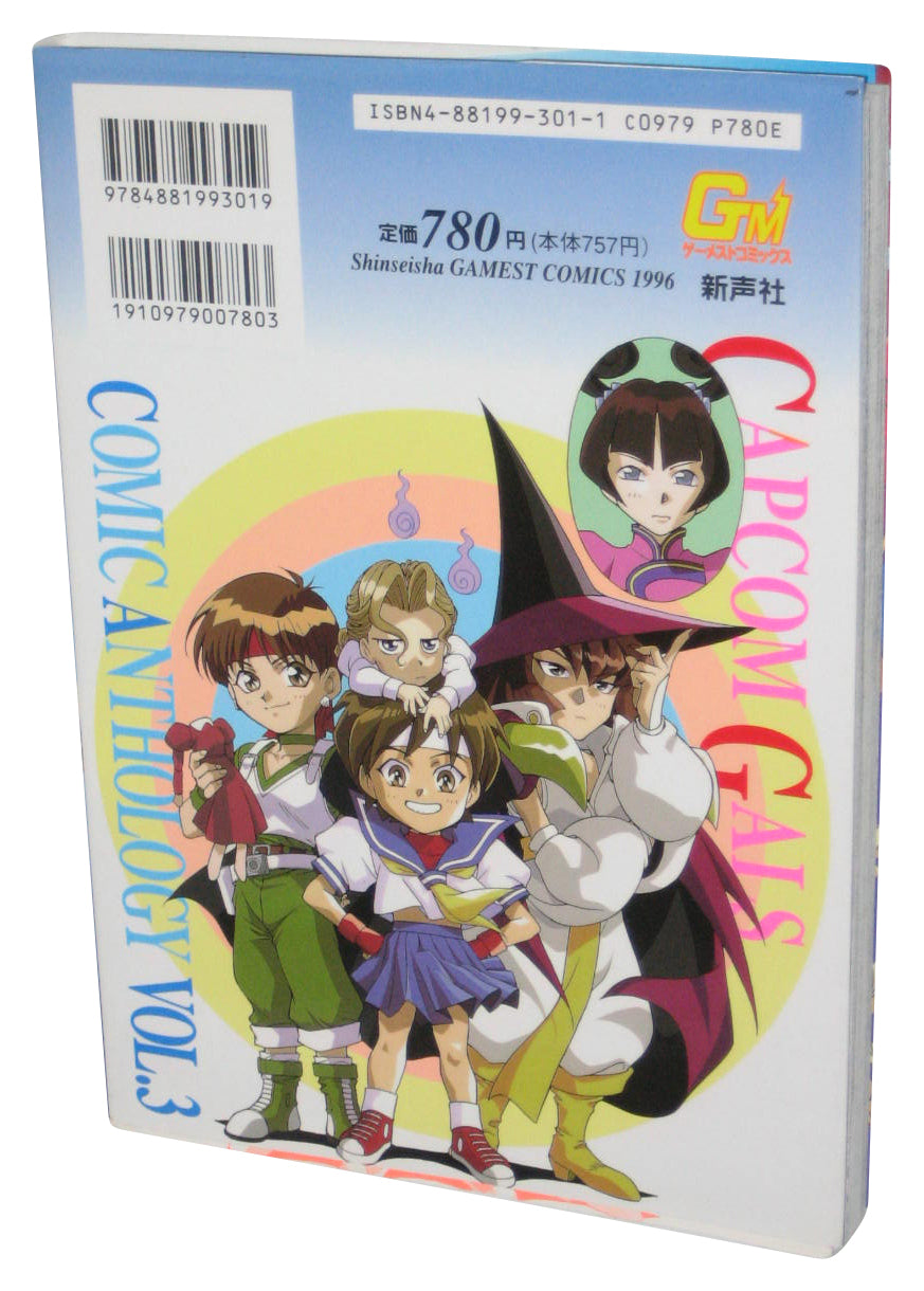 Capcom Sailor Anthology Vol. 3 Gamest Comics Japanese Book