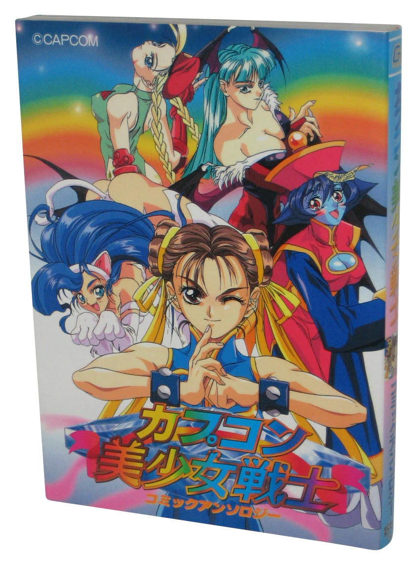 Capcom Sailor Anthology Vol. 2 (1995) Gamest Comics Japanese Book