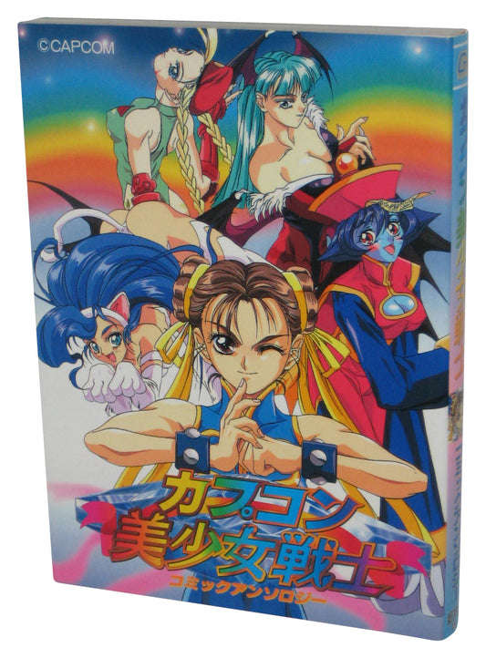 Capcom Sailor Anthology Vol. 2 (1995) Gamest Comics Japanese Book
