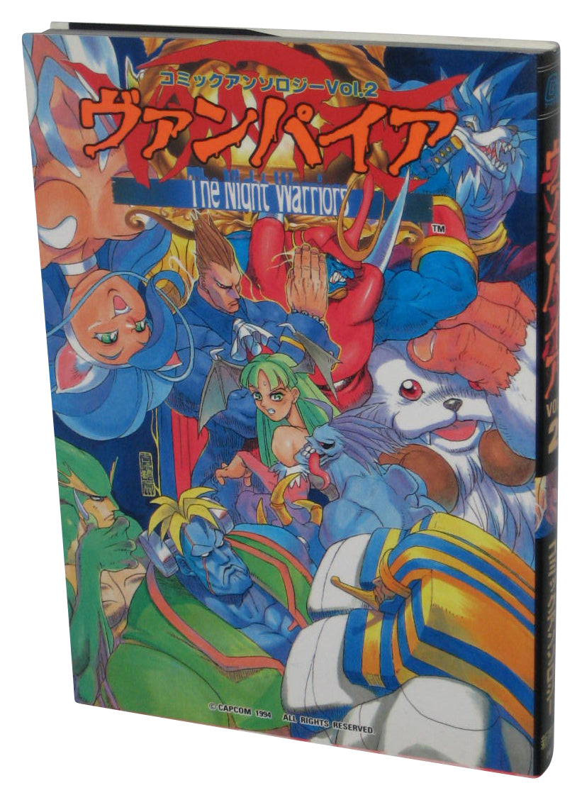 Vampire Hunter Night Warriors Anthology Vol. 2 Gamest Comics Japanese Book