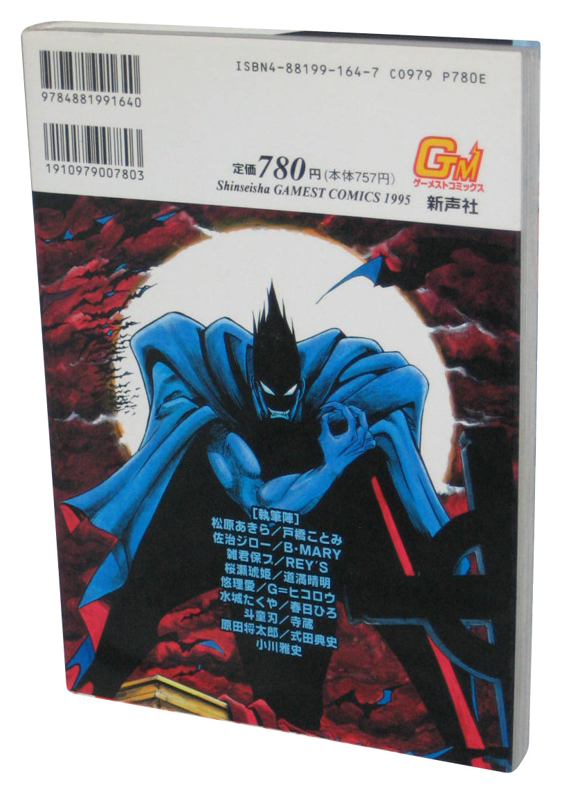 Vampire Hunter Night Warriors Anthology Vol. 2 Gamest Comics Japanese Book